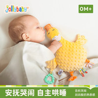88VIP：jollybaby 祖利寶寶 安撫巾嬰兒可入口安撫玩偶牙膠可啃咬玩偶寶寶哄寶玩具