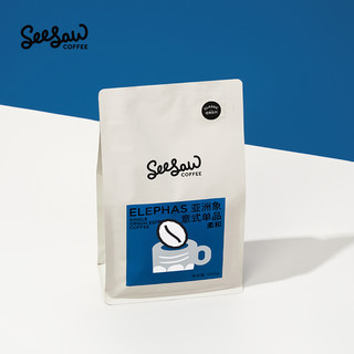 SeeSaw 云南SOE中度烘焙咖啡豆亚洲象意式低酸手冲美式咖啡粉现磨