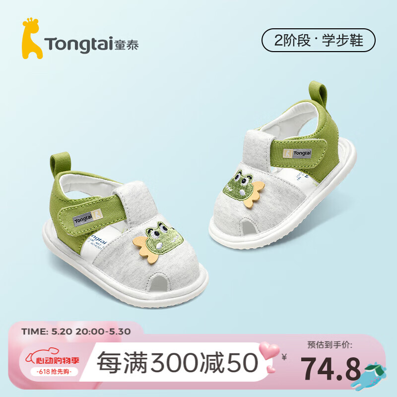童泰婴儿步前鞋一段夏季软底学步宝宝凉鞋布面透气6-12个月室内 绿色 内长13.5cm