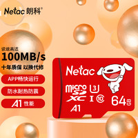 Netac 朗科 JOY Micro-SD存儲卡 64GB（UHS-I、U3、A1）