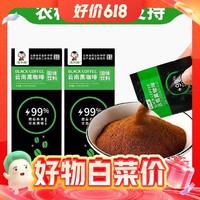 加碼補貼：滇二娃 云南農科院黑咖啡 51袋