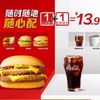 麥當勞 【7種任選】1+1隨心配超值單人餐 到店券