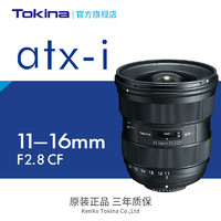 Tokina 圖麗 日本Tokina /圖麗atx-i 11-16mm F2.8半畫幅廣角變焦風光單反鏡頭