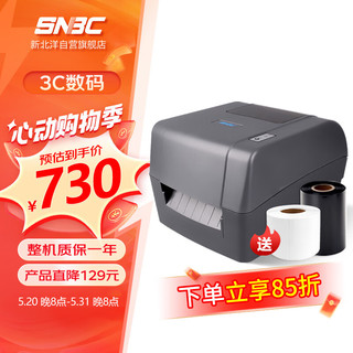 SNBC 新北洋 标签条码打印机 300dpi 热转印热敏碳带打印机BP430