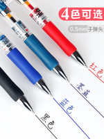 88VIP：M&G 晨光 包郵晨光K35中性筆按動簽字筆碳素黑色學生考試用藍紅色0.5 3支