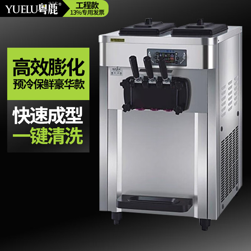 粤鹿冰淇淋机器商用夜市奶茶店咖啡店烘焙店蛋糕店甜品店电影院小吃设备硬冰激凌机摆摊车保温箱17 台式免清洗豪华款（连打28个）