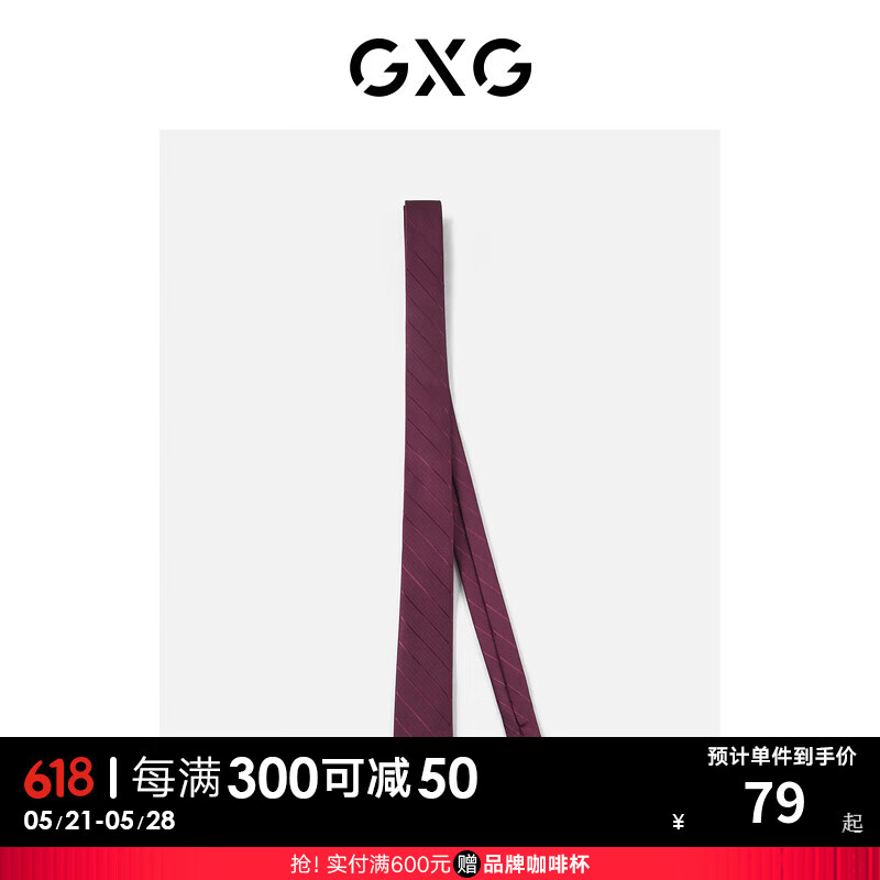 GXG领带 龚俊同款 简约百撘商务箭头型纯色条纹衬衫西装正装铁路领带 酒红色 均码
