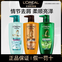 百億補貼：L'OREAL PARIS 歐萊雅精油潤養茶樹植萃透明質酸洗發水500毫升