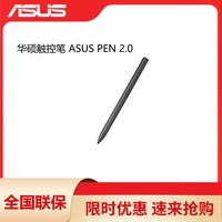 ASUS 華碩 4096級壓感精細觸控手寫筆 型號: SA201H觸控筆黑色原裝設計