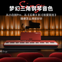 The ONE 壹枱 TheONE彈唱琴Sing自動擋智能鋼琴初學者成年人61鍵便攜式一人樂隊