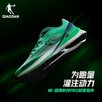 QIAODAN 喬丹 中國喬丹飛影2.0馬拉松競速訓練跑步鞋運動鞋女巭Pro減震透氣跑鞋