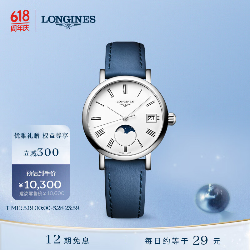 浪琴（LONGINES）瑞士手表 博雅系列石英皮带女表 L43304112