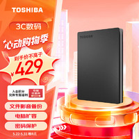 TOSHIBA 東芝 Slim系列 2.5英寸Micro-B便攜移動機械硬盤 1TB USB3.0 兼容Mac 黑色