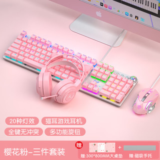 AULA 狼蛛 F题机械键盘鼠标耳机三件套装游戏电竞专用电脑有线女生可爱 樱花粉 青轴