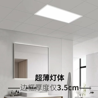 OPPEIN 欧派 照明led集成吊顶灯厨房浴室厕所卫生间嵌入式吸顶灯平板灯具