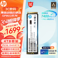 HP 惠普 4TB SSD固態硬盤 M.2接口(NVMe協議) SP803系列｜PCIe 4.0 讀速7400MB/s 超薄石墨烯散熱