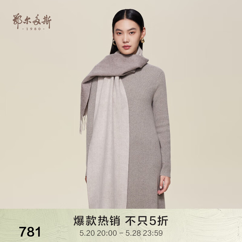 鄂尔多斯1980羊绒水纹双层保暖舒适女款长围巾 米色-24 180cmX30cm