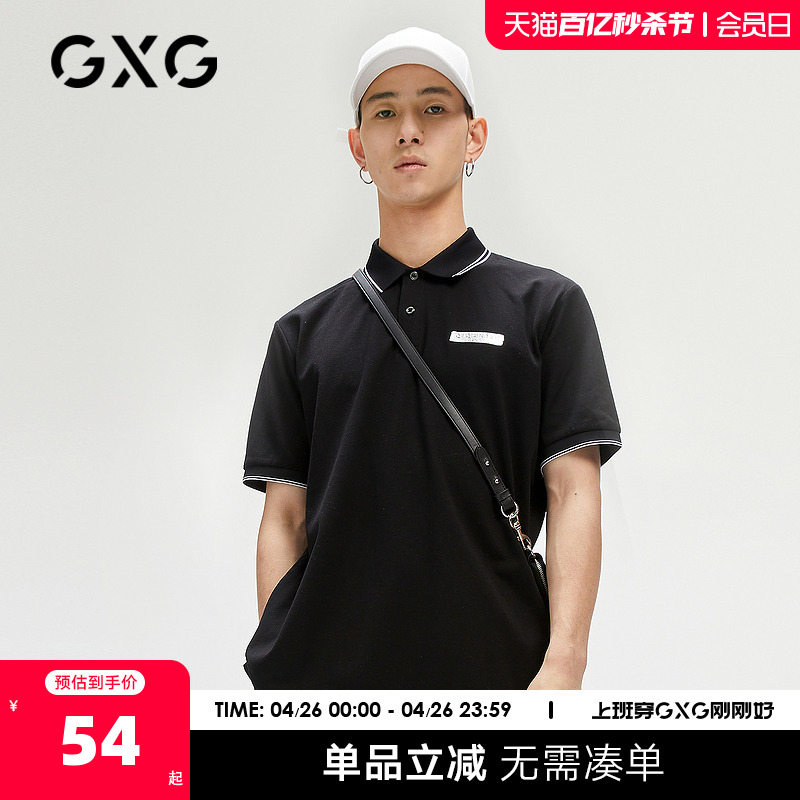GXG男装 奥莱21年夏季简约撞色领口polo衫#GC124680E