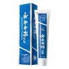 88VIP：云南白藥牙膏 經典系列 牙膏 留蘭香型