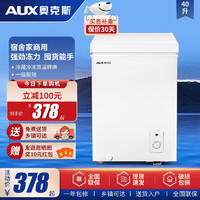 AUX 奧克斯 節能冰柜家用冷凍柜 40升單溫
