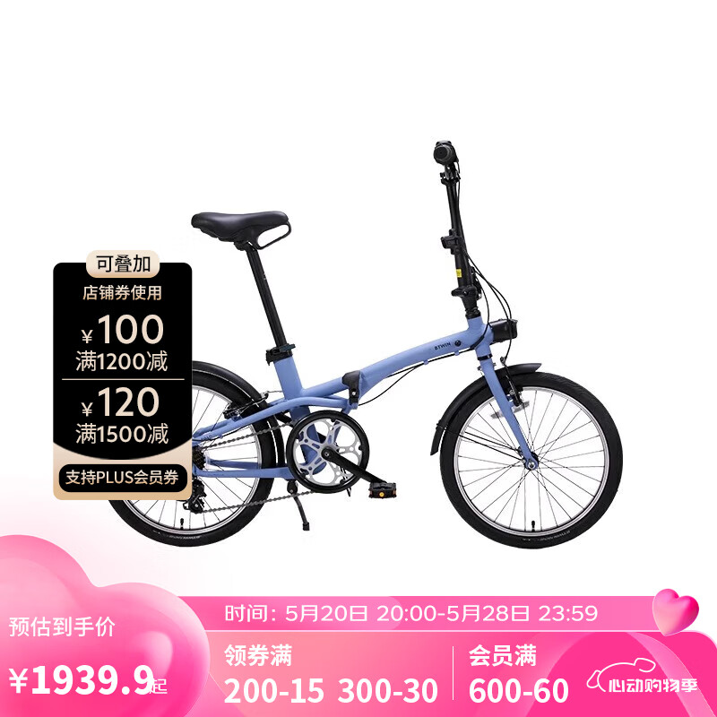 迪卡侬自行车Fold500折叠自行车通勤单车20寸-4872243 升级款Fold500蓝色