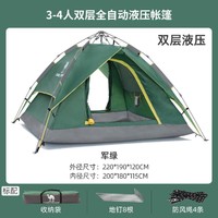 CAMEL 駱駝 液壓帳篷加厚3-4雙人全自動野營野外防雨露營裝備中性自動帳篷