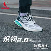 QIAODAN 喬丹 中國喬丹熾翎2.0運動鞋男鞋跑步鞋