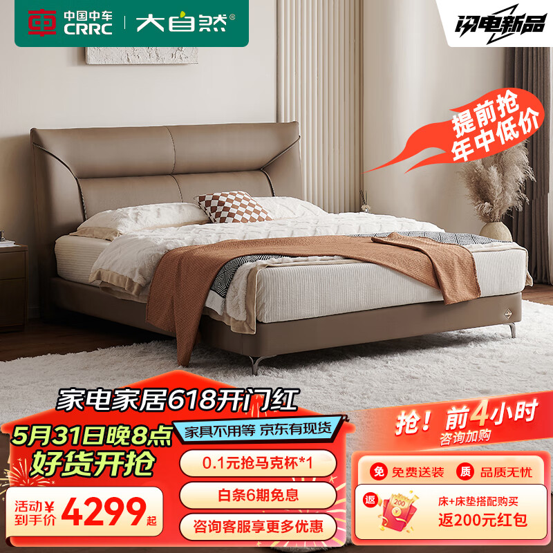  大自然 头层牛皮 皮艺床+床头柜  H（高）款床+SG60床头柜*1 1.5*2.0m
