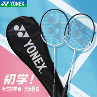 YONEX 尤尼克斯 羽毛球拍yy男女進攻型耐打全碳素超輕耐用單雙拍