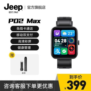 百亿补贴：Jeep 吉普 智能电话手表免插卡通话移动支付高清彩屏健康管理P02MAX