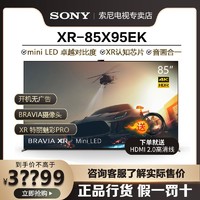 百億補貼：SONY 索尼 X95J系列 液晶電視