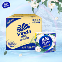 Vinda 維達 藍色經典山茶花香有芯卷紙 4層200g27卷