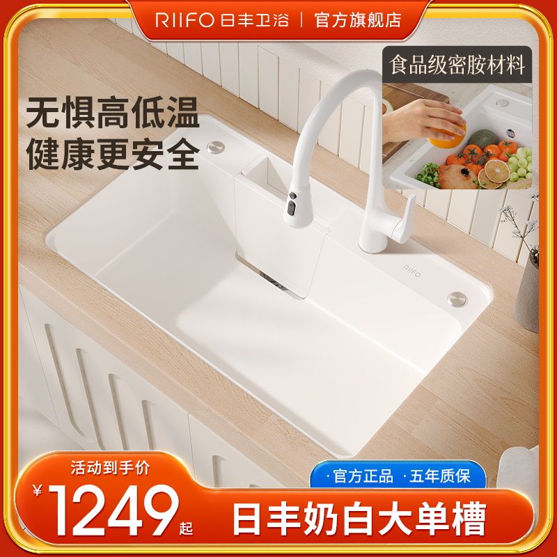 日丰奶白水槽大单槽厨房水槽家用食品级洗菜盆洗碗槽防刮水槽套装