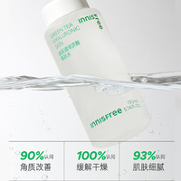 88VIP：悅詩風吟 綠茶透明質酸補水柔膚爽膚水170ml保濕護膚