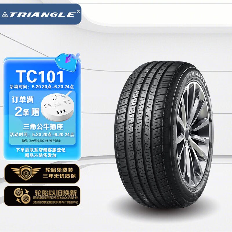 三角（Triangle）轮胎/汽车轮胎185/60R15 88H TC101适配本田飞度