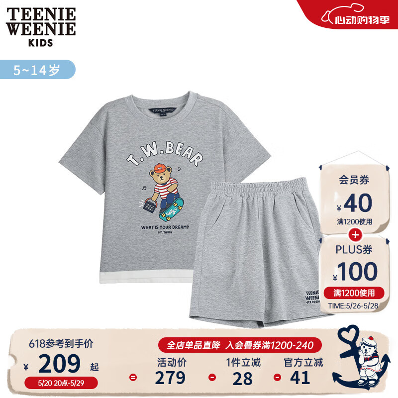 Teenie Weenie Kids小熊童装男女童24年夏假两件运动休闲套装 中灰色 140cm