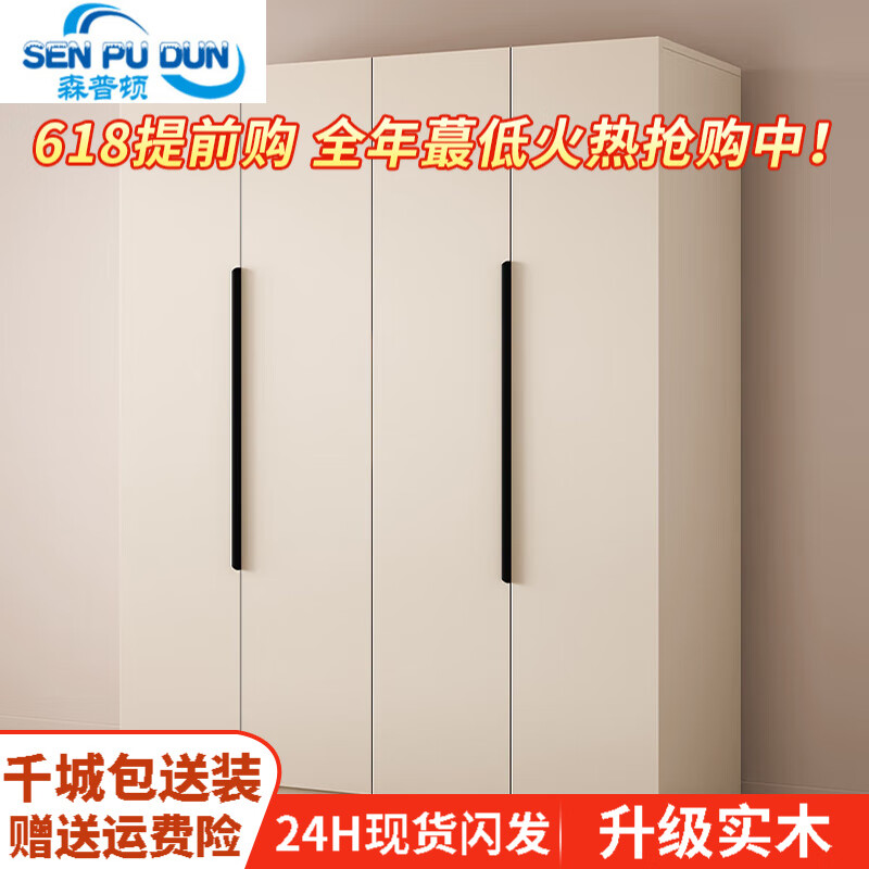 森普顿实木衣柜卧室轻奢奶油风平开门大衣柜组合简易家用柜子收纳衣橱 四门实木衣柜(160*50*200cm)