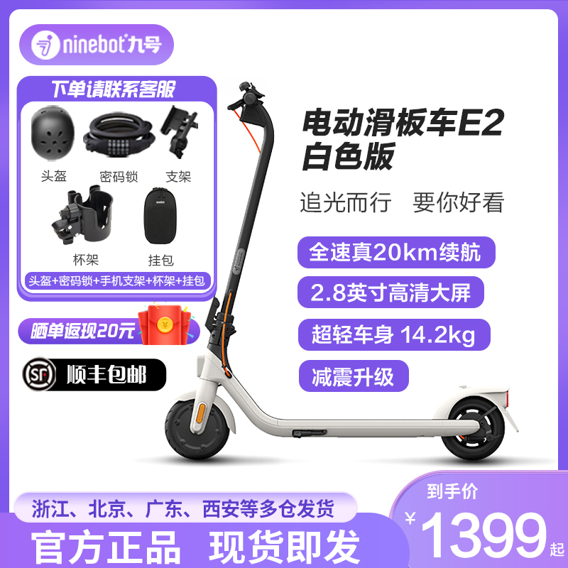 Ninebot小米九号电动滑板车成人便携折叠上班代步E2 E2Plus