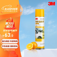 3M PN38180 殘膠去除劑 橙香味 230ml