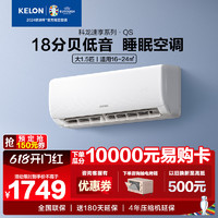 KELON 科龍 空調1.5匹空調 新能效 除菌自清潔 變頻冷暖 掛機 壁掛空調KFR-35GW/QS1-X3
