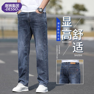 DESSO 唐狮集团旗下品牌 男士修身微弹直筒牛仔裤