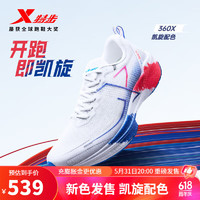 XTEP 特步 360X跑鞋男競訓碳板跑鞋體考適用耐磨馬拉松集訓練976119110080 新白色/日光藍/激光紅-男 45