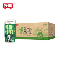 Bright 光明 有機純牛奶200ml*24盒/12盒3.6g原生乳蛋白整箱純奶禮盒裝