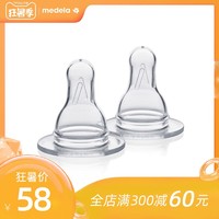 medela 美德樂 2個裝嬰兒奶嘴S號標準口徑硅膠材質柔軟耐用耐高溫