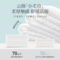88VIP：植護 綿柔巾洗臉巾100抽*3提含1掛鉤懸掛抽取清潔面巾200mm*150mm
