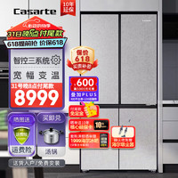 Casarte 卡薩帝 冰箱650升智控三系統四開門對開門十字門冰箱大容量風冷無霜寬幅變溫一級能效 650升