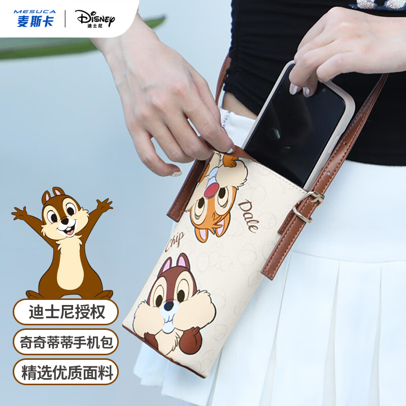 Disney 迪士尼 奇奇蒂蒂手机包斜挎包包女迷你水桶包包包女 儿童节女孩