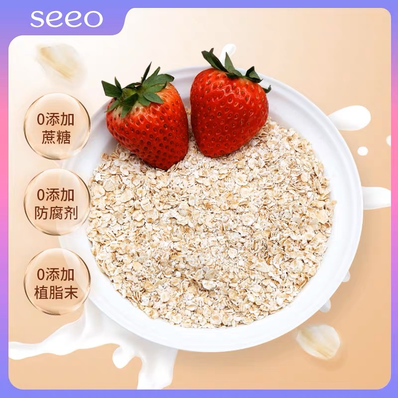 马来西亚SEEO纯燕麦片桶装即食谷物早餐代餐无糖冲饮速溶1kg