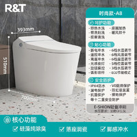 R&T 瑞爾特 智能馬桶A8