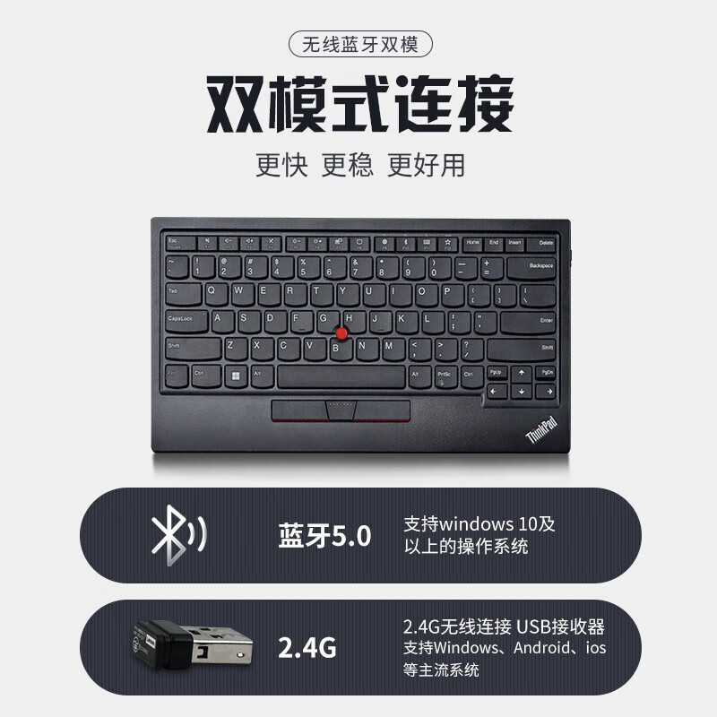 联想（Lenovo）ThinkPad 小红点蓝牙无线双模键盘笔记本电脑办公键盘 充电版无线蓝牙双模键盘4Y40X49493